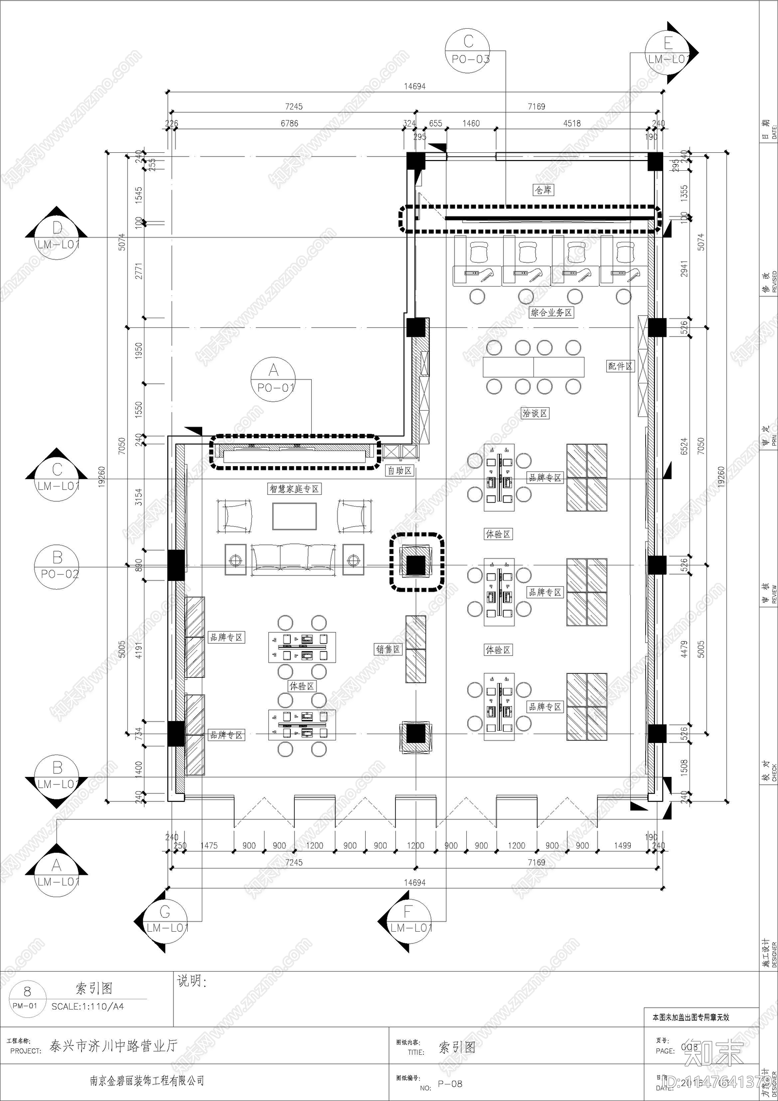 济川中路营业厅cad施工图下载【ID:1147641379】