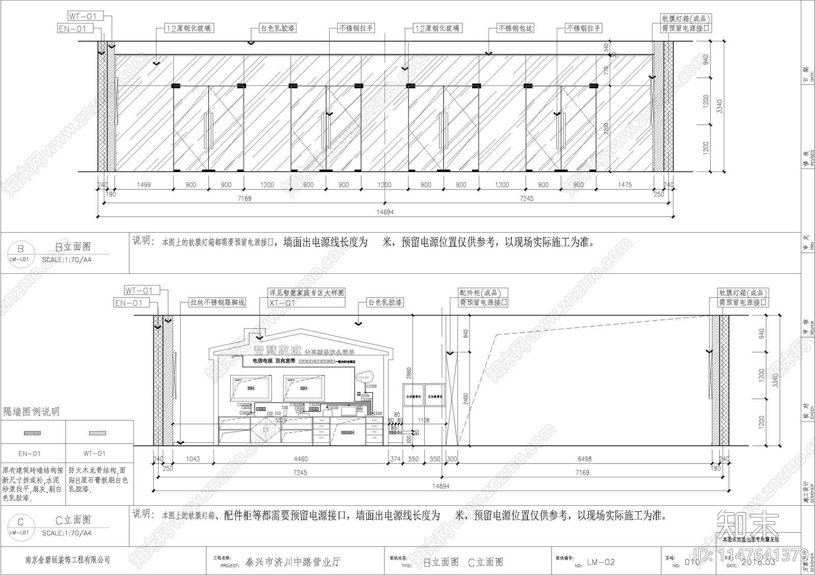 济川中路营业厅cad施工图下载【ID:1147641379】