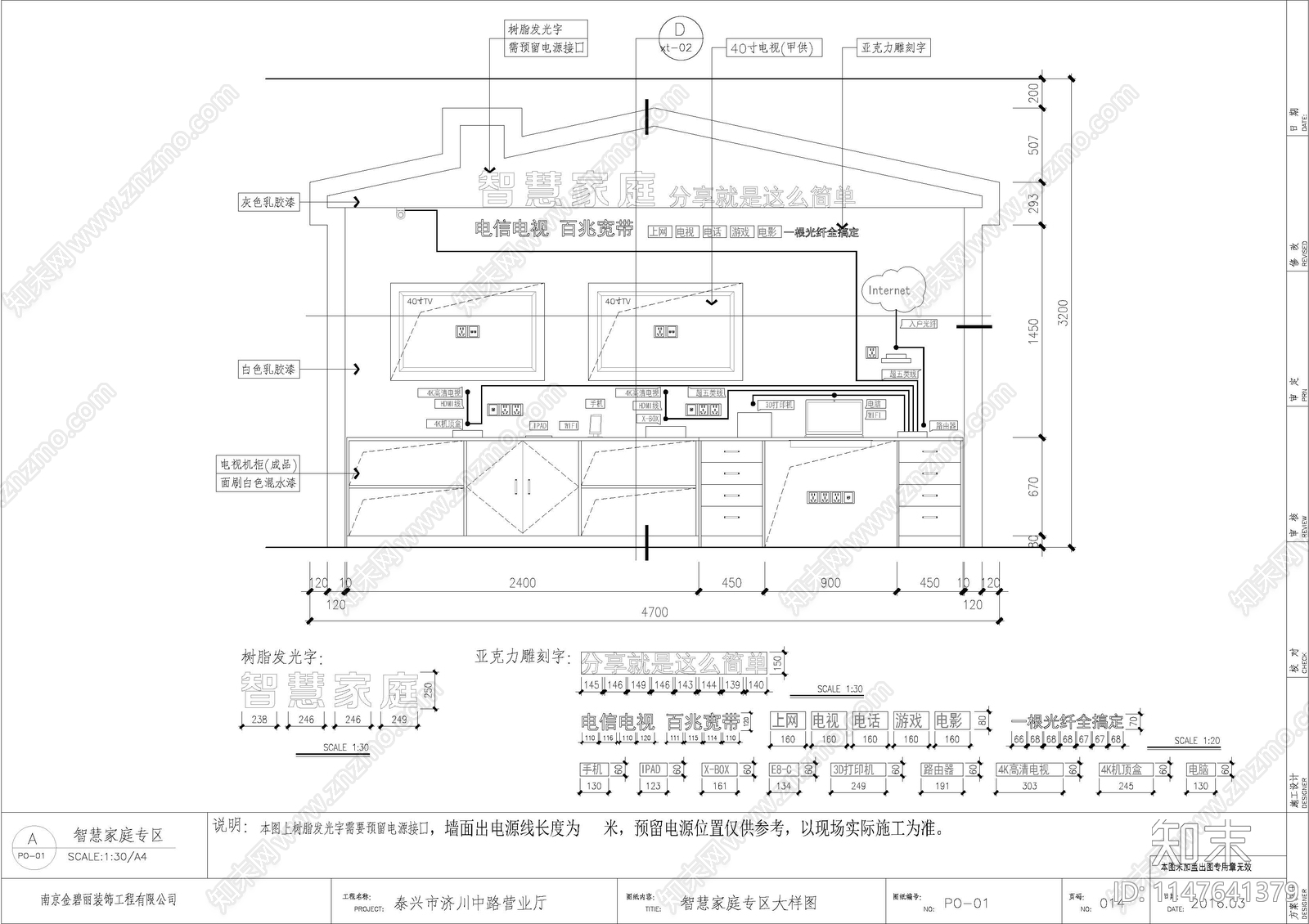 济川中路营业厅cad施工图下载【ID:1147641379】