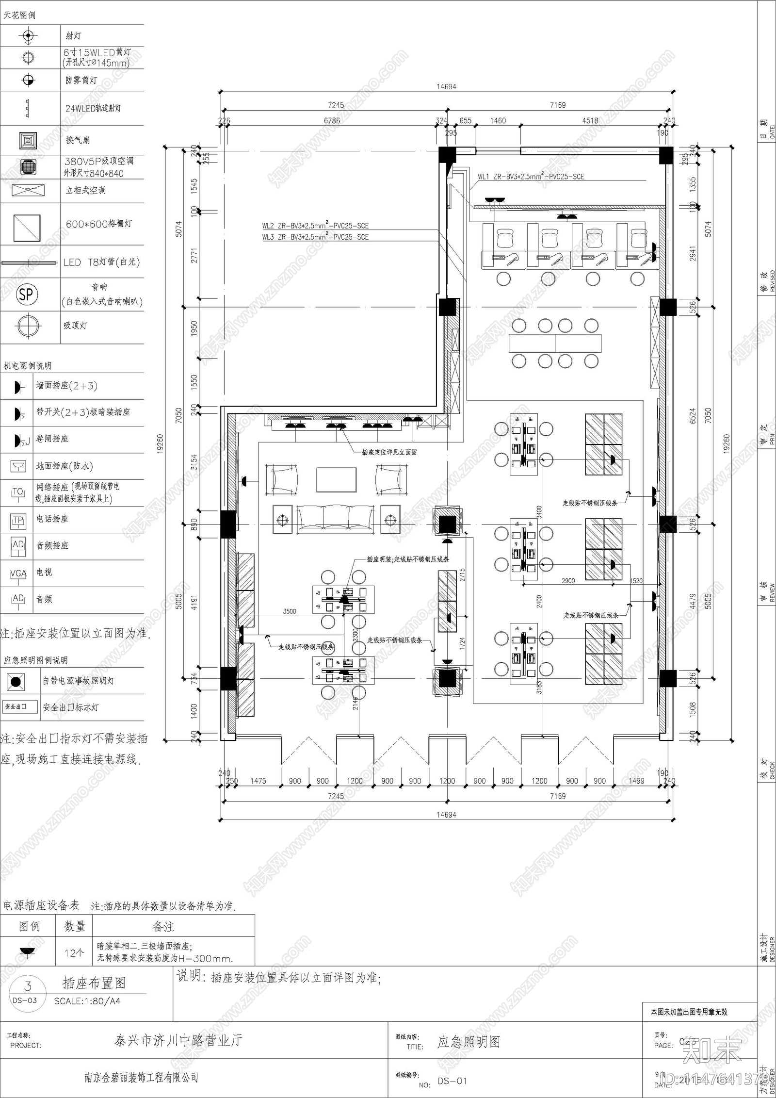 济川中路营业厅cad施工图下载【ID:1147641379】