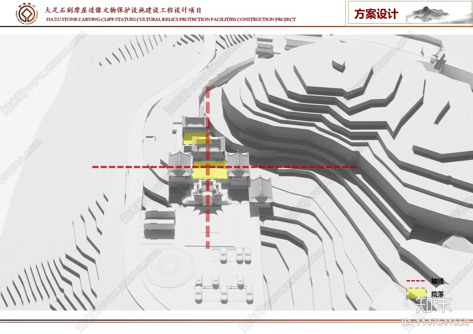 重庆大足石刻石门山景区建筑方案文本下载【ID:1147641650】