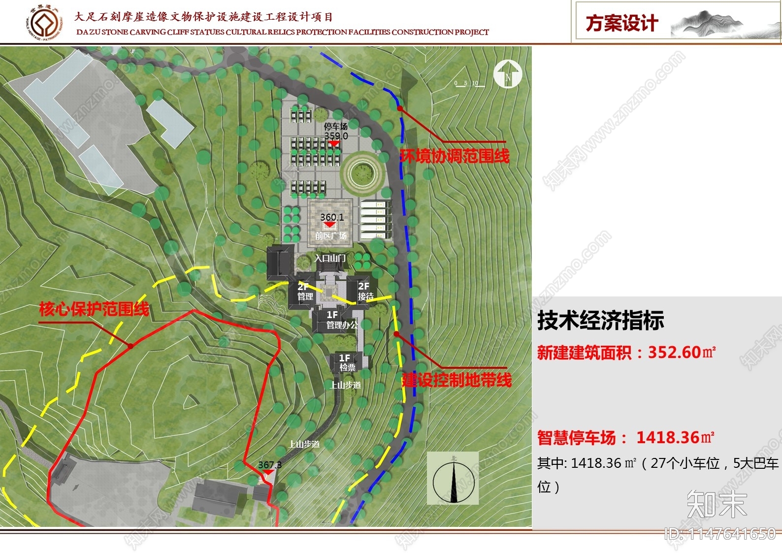 重庆大足石刻石门山景区建筑方案文本下载【ID:1147641650】