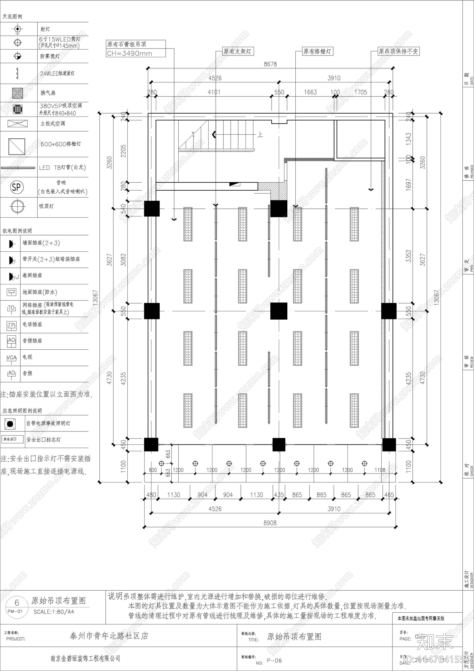 青年路手机营业展厅cad施工图下载【ID:1147641555】