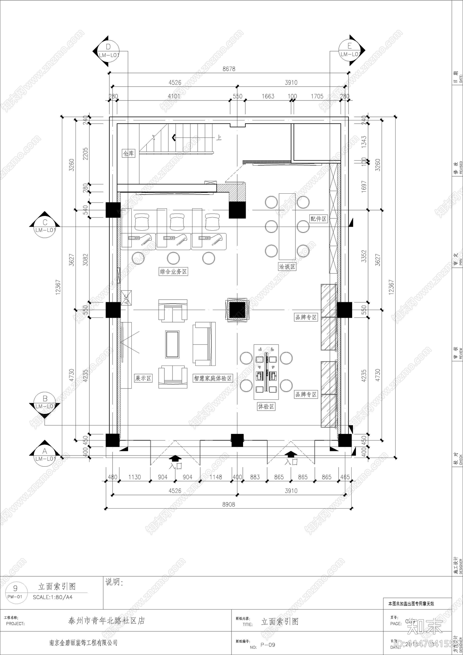 青年路手机营业展厅cad施工图下载【ID:1147641555】