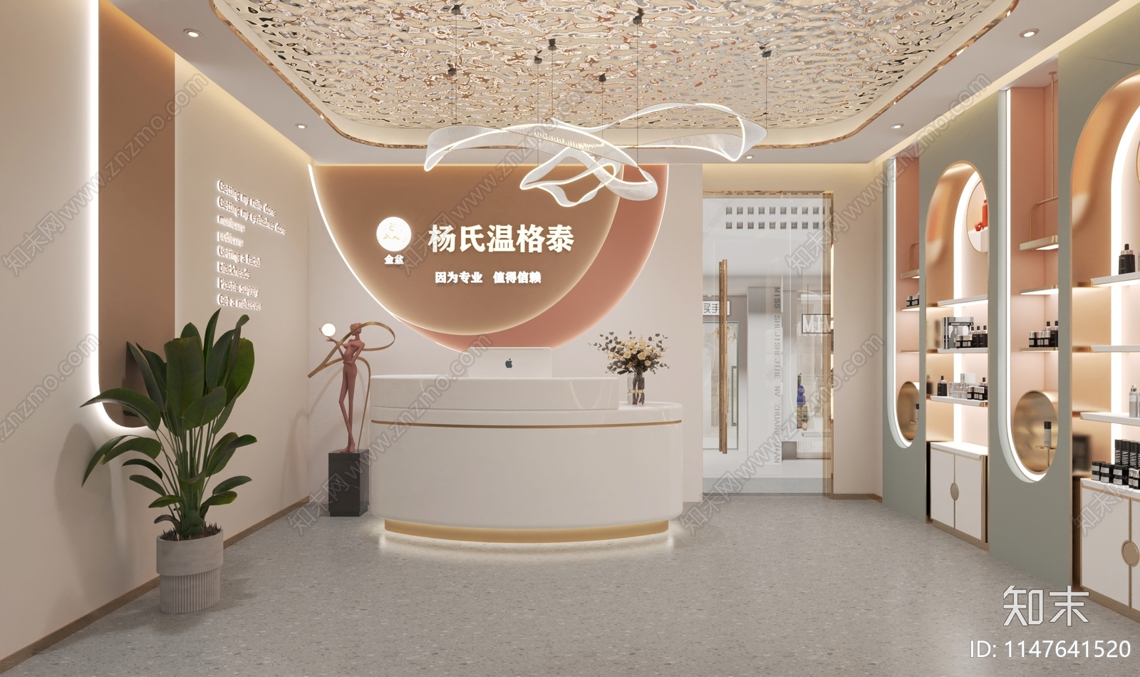 美容SPA店3D模型下载【ID:1147641520】