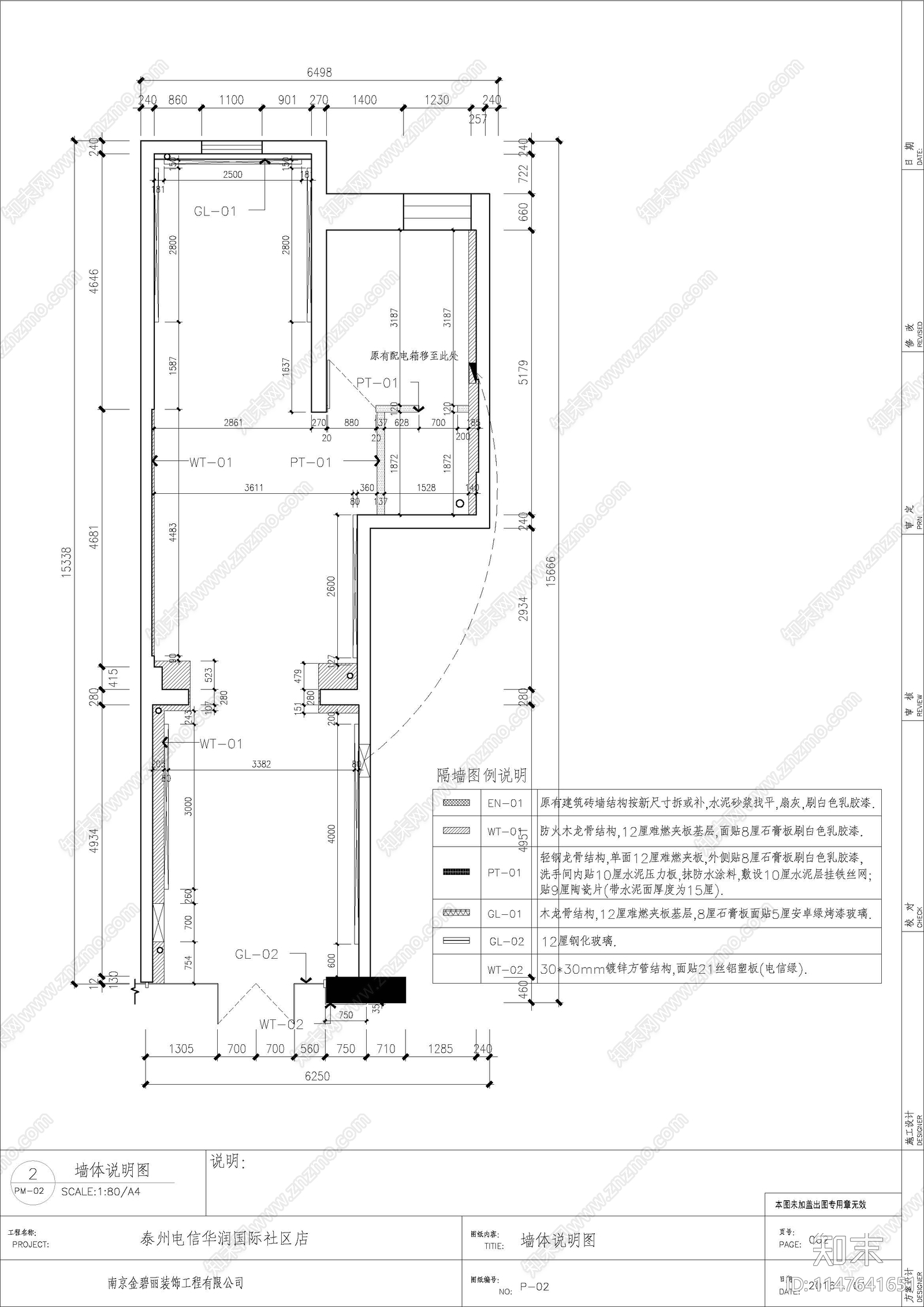 社区手机营业展厅cad施工图下载【ID:1147641651】