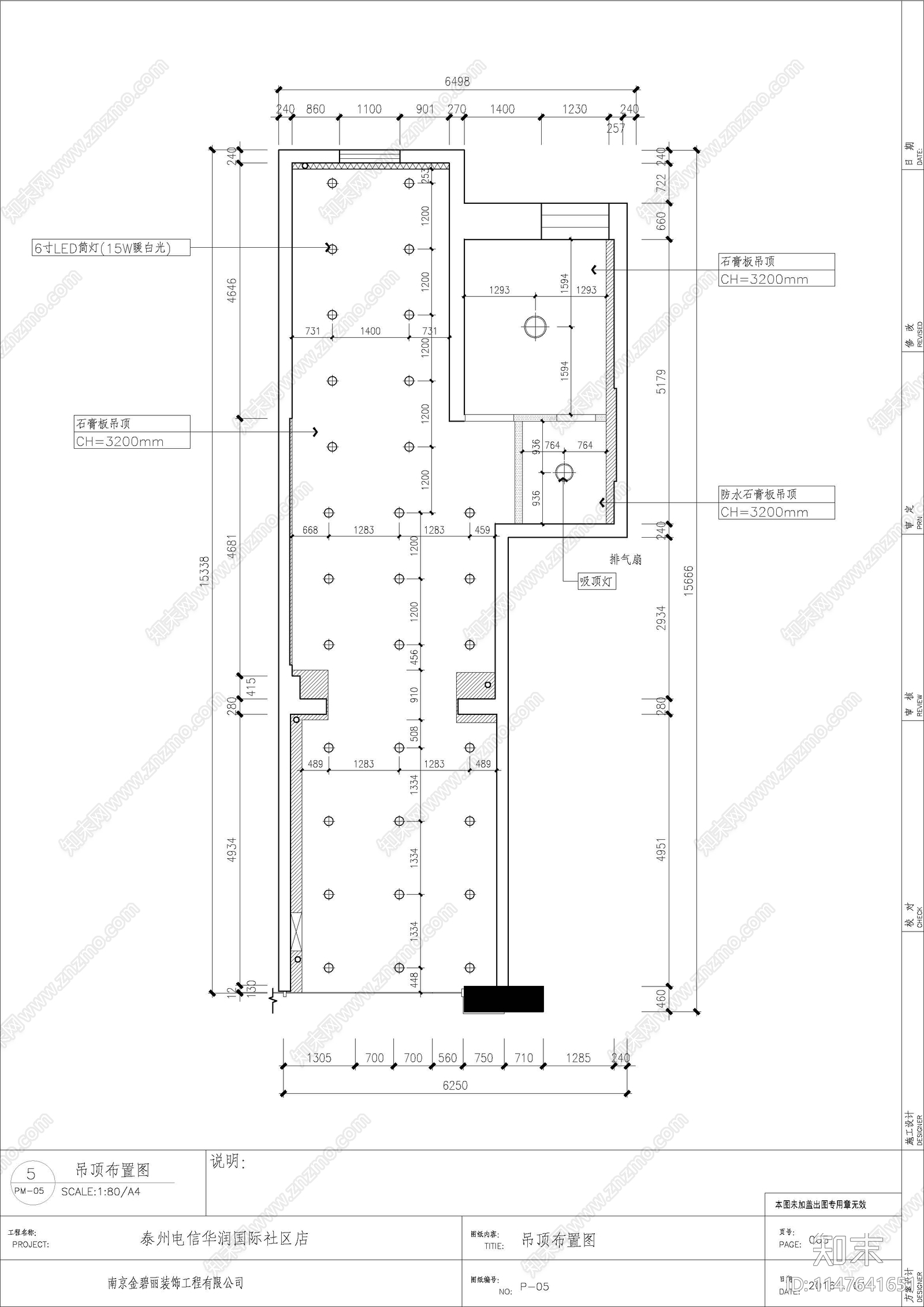 社区手机营业展厅cad施工图下载【ID:1147641651】