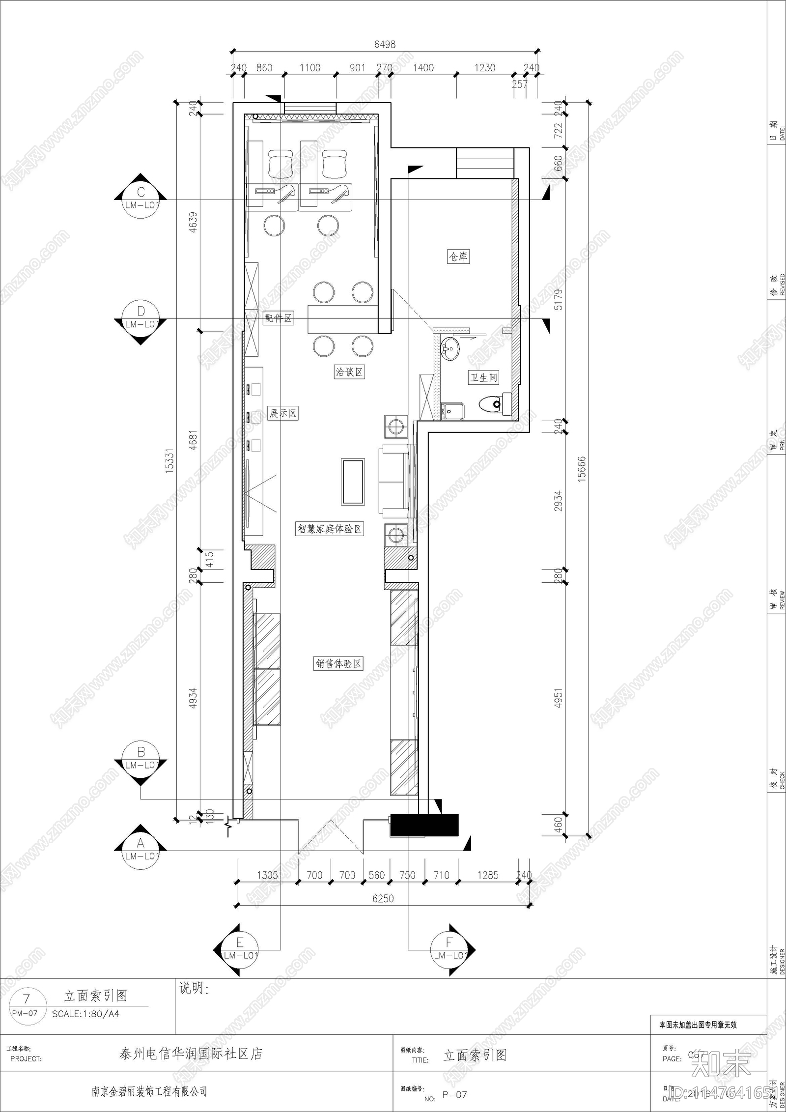 社区手机营业展厅cad施工图下载【ID:1147641651】