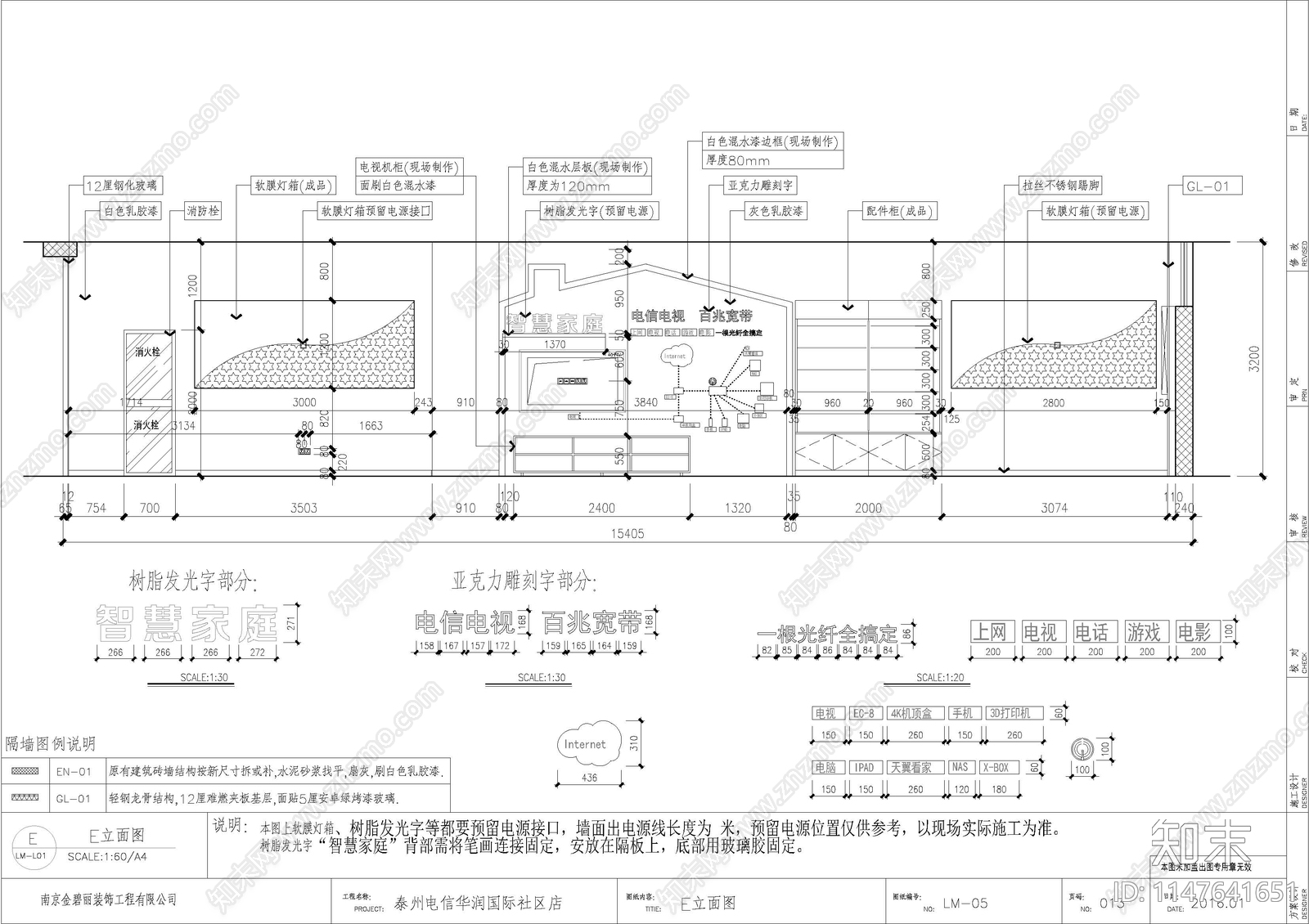 社区手机营业展厅cad施工图下载【ID:1147641651】