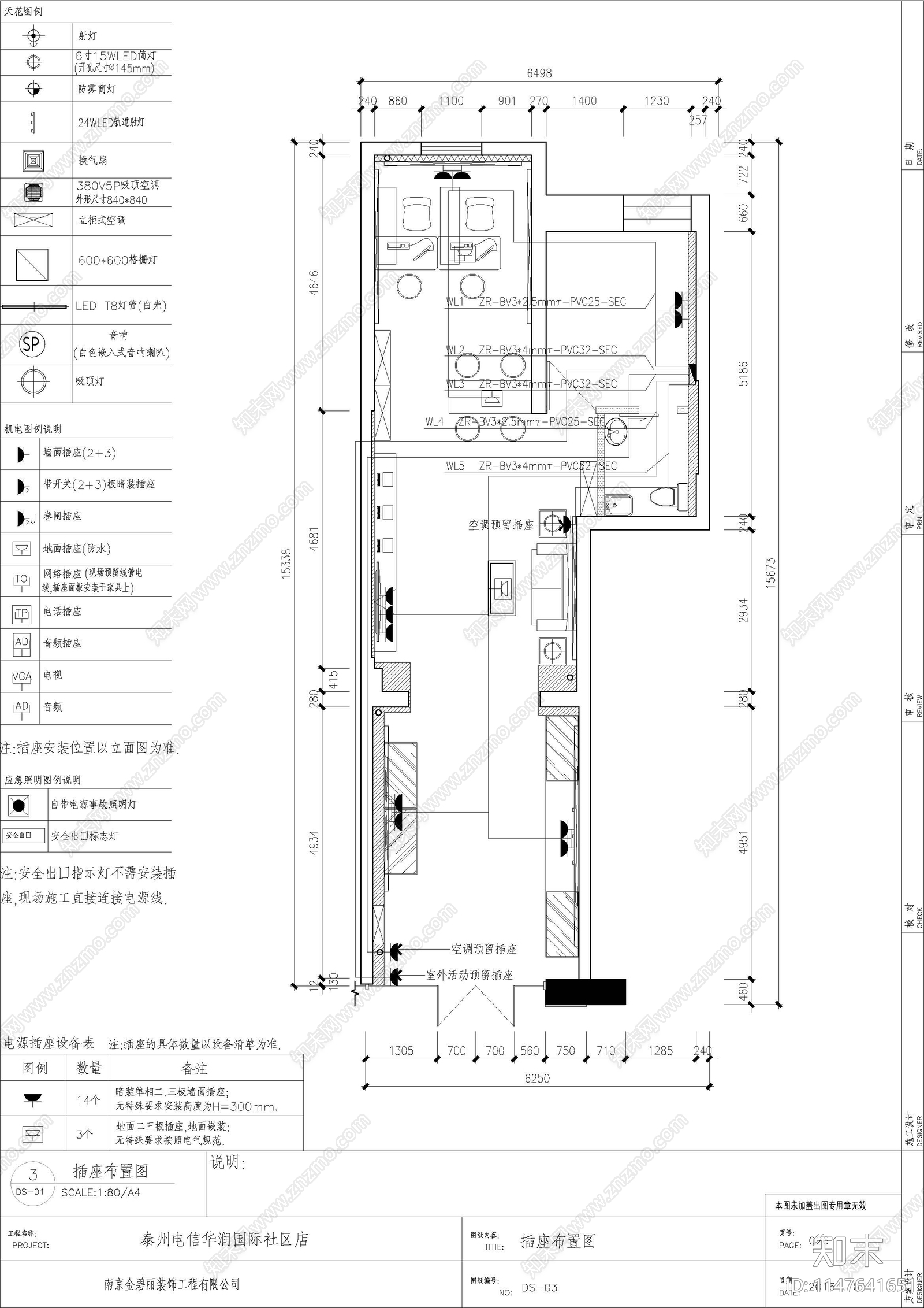 社区手机营业展厅cad施工图下载【ID:1147641651】