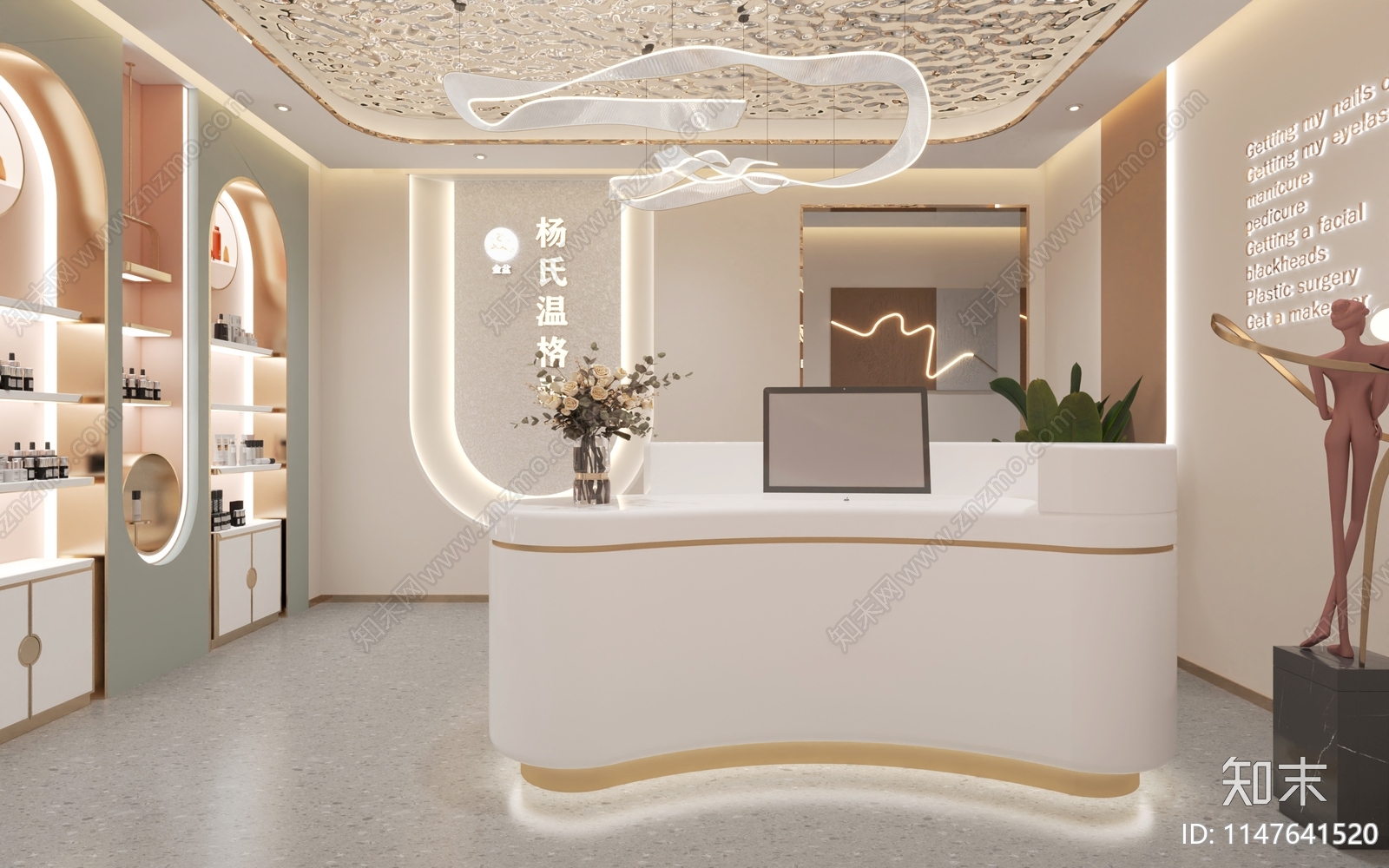 美容SPA店3D模型下载【ID:1147641520】