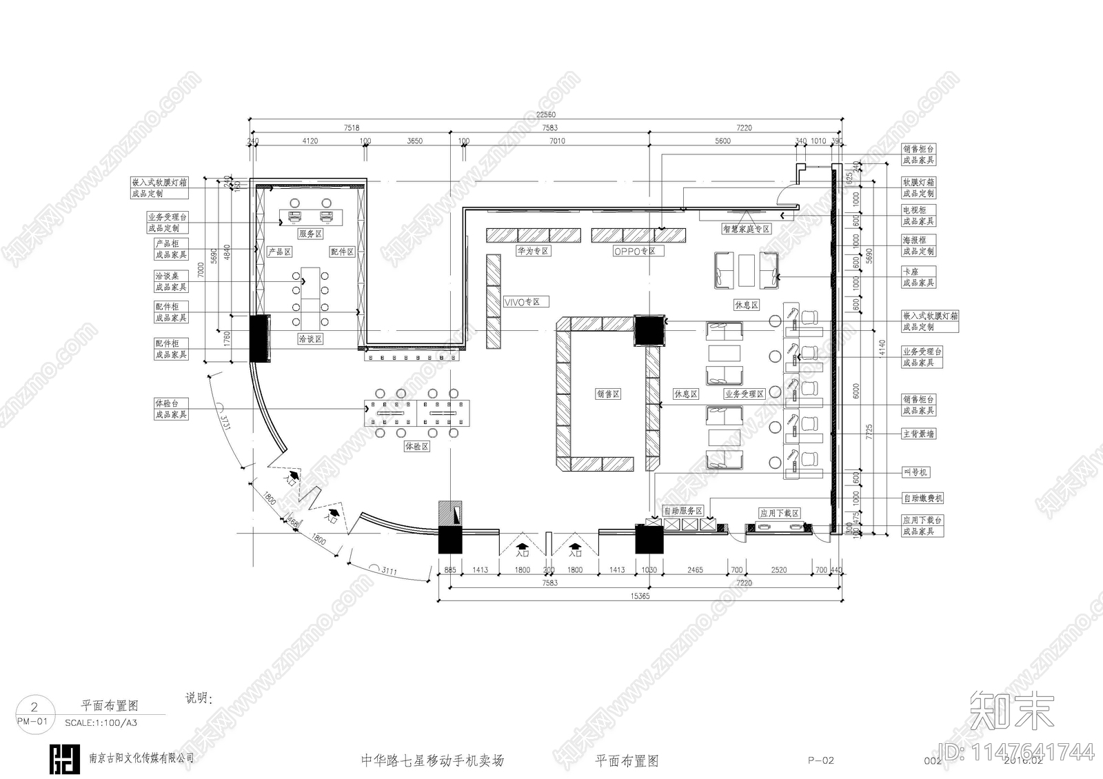 移动营业展厅cad施工图下载【ID:1147641744】