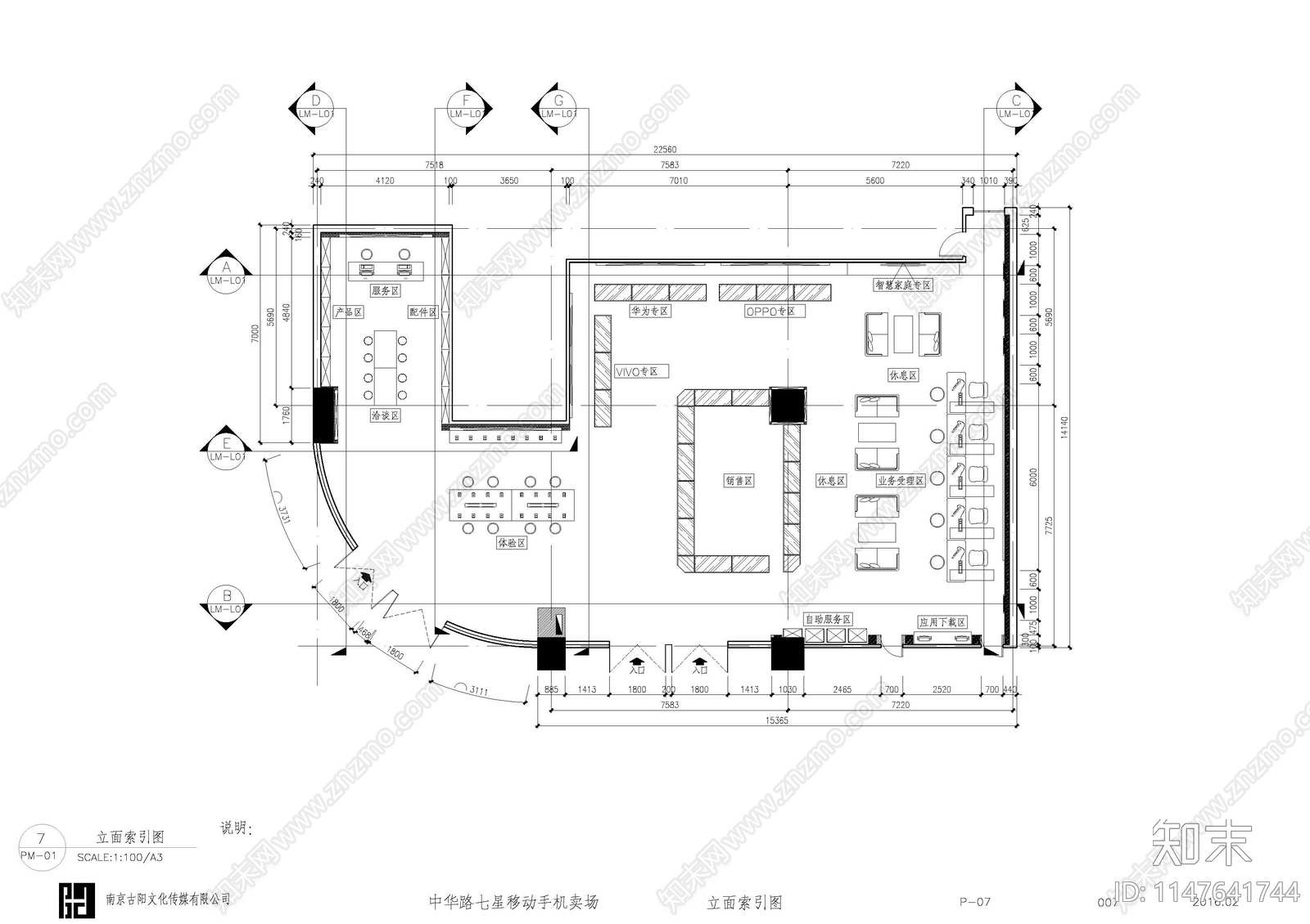 移动营业展厅cad施工图下载【ID:1147641744】