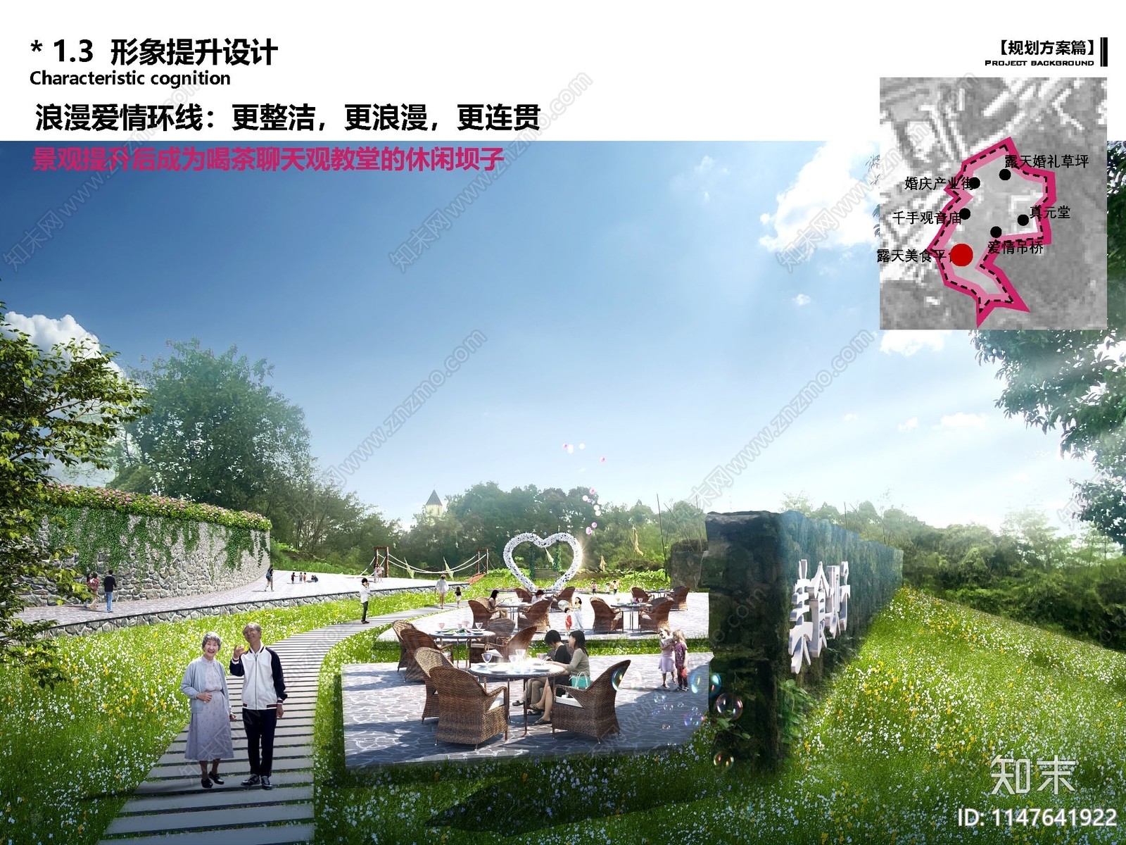 重庆大足区石马镇小镇规划方案微博下载【ID:1147641922】