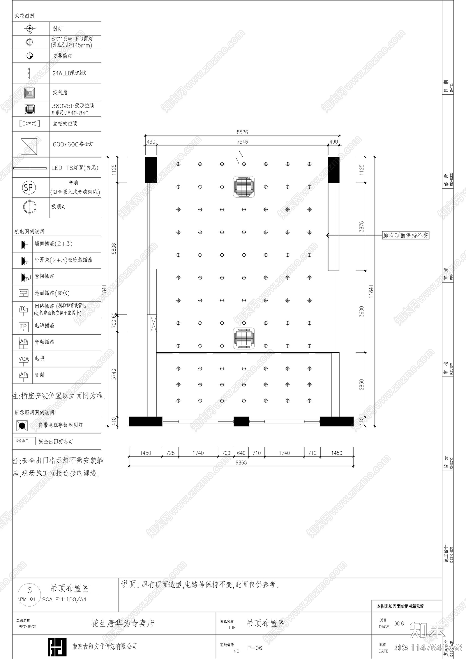 华为手机营业厅cad施工图下载【ID:1147641758】