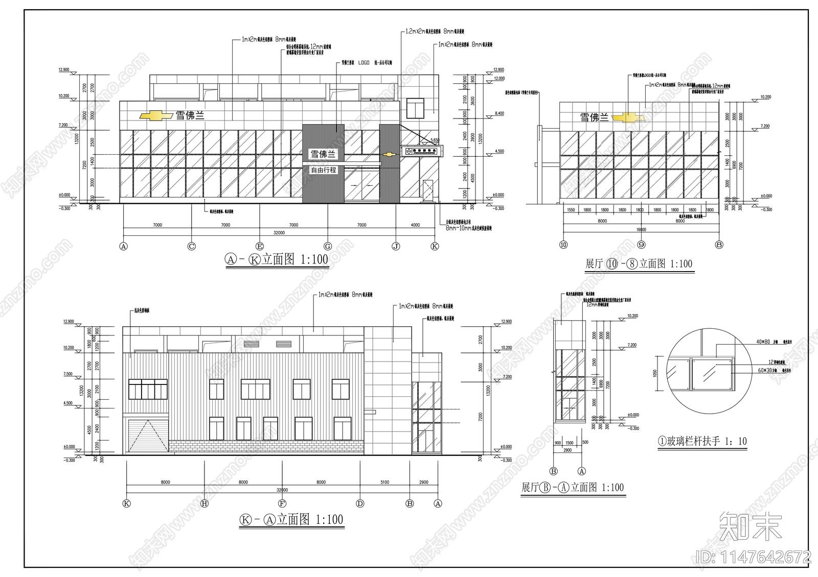 雪佛兰4S店建筑cad施工图下载【ID:1147642672】