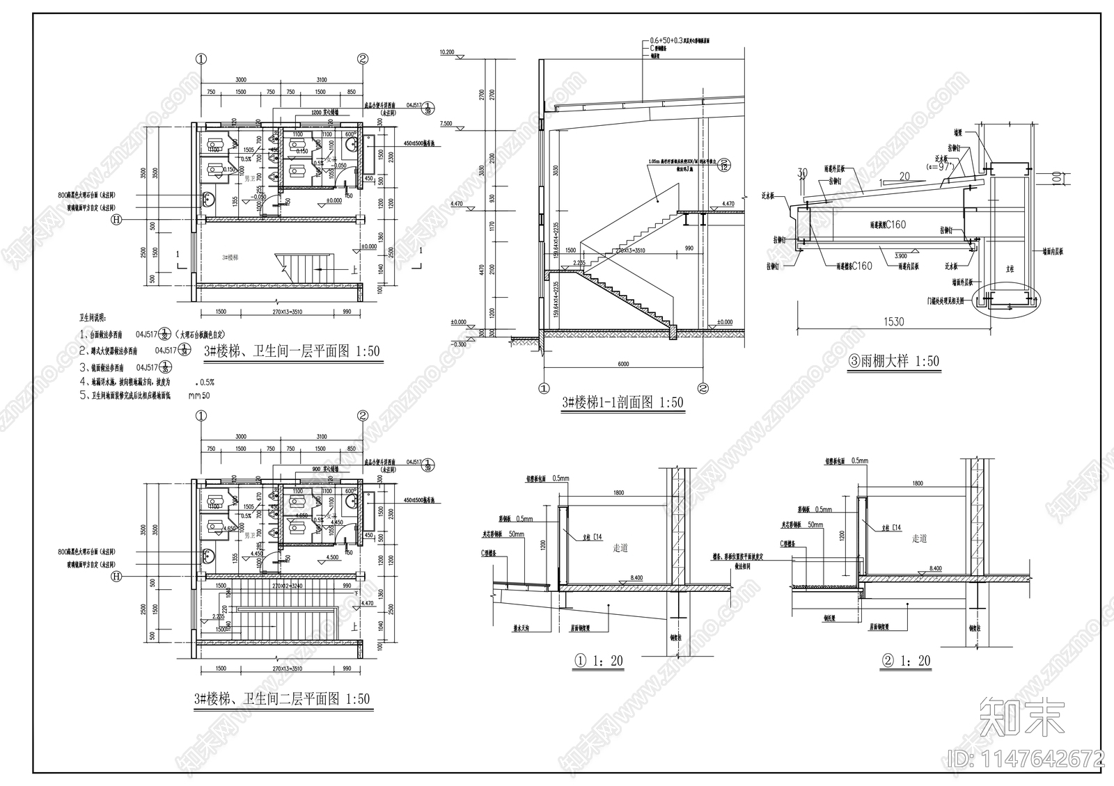 雪佛兰4S店建筑cad施工图下载【ID:1147642672】