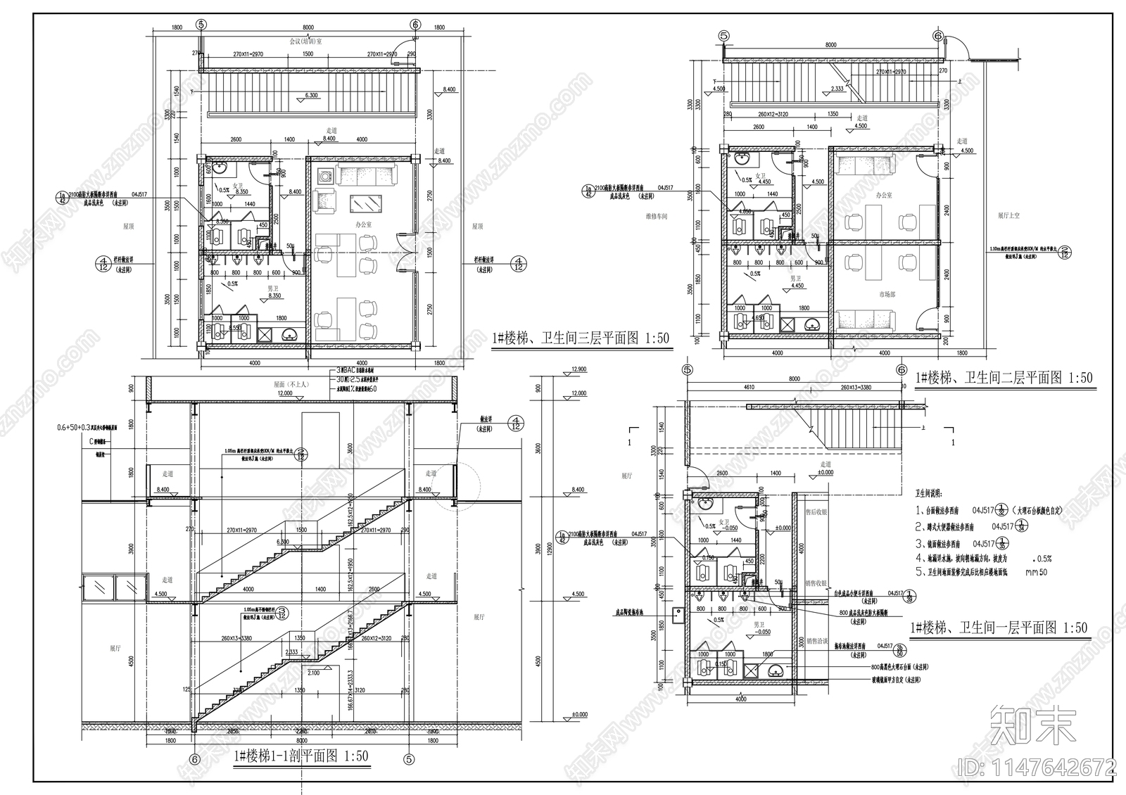 雪佛兰4S店建筑cad施工图下载【ID:1147642672】