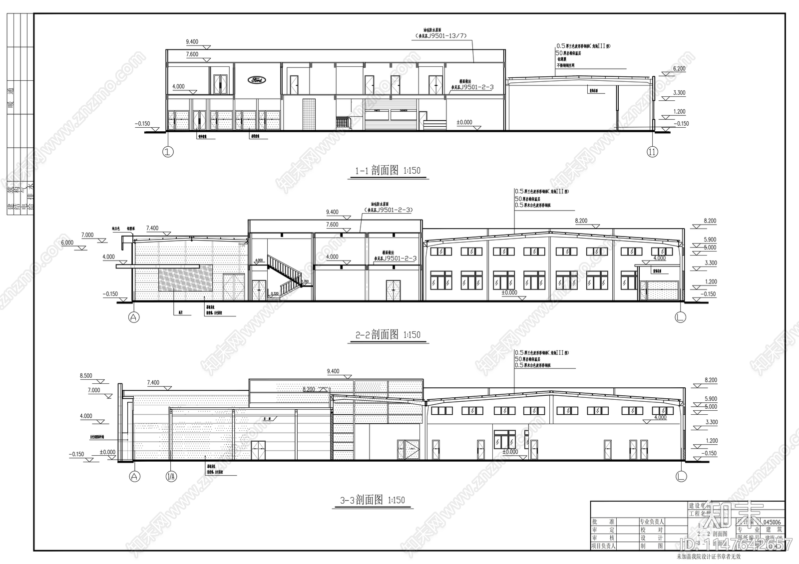 福特4S店建筑cad施工图下载【ID:1147642657】