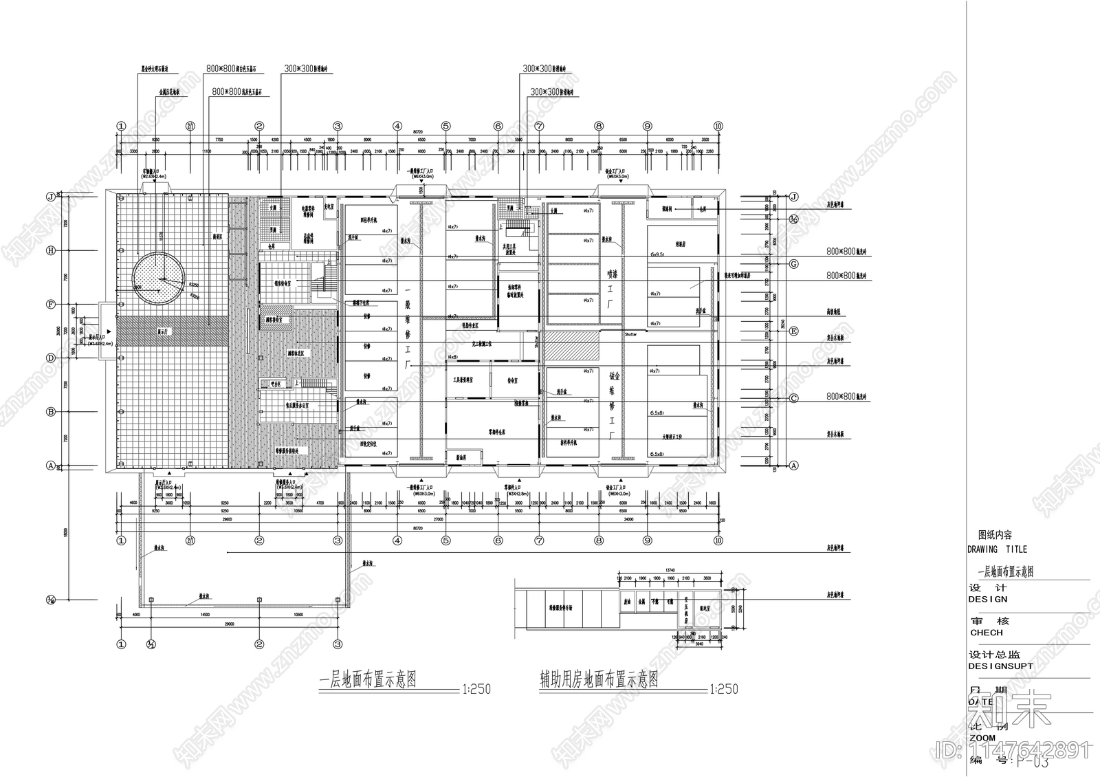 一汽丰田特约店建筑cad施工图下载【ID:1147642891】