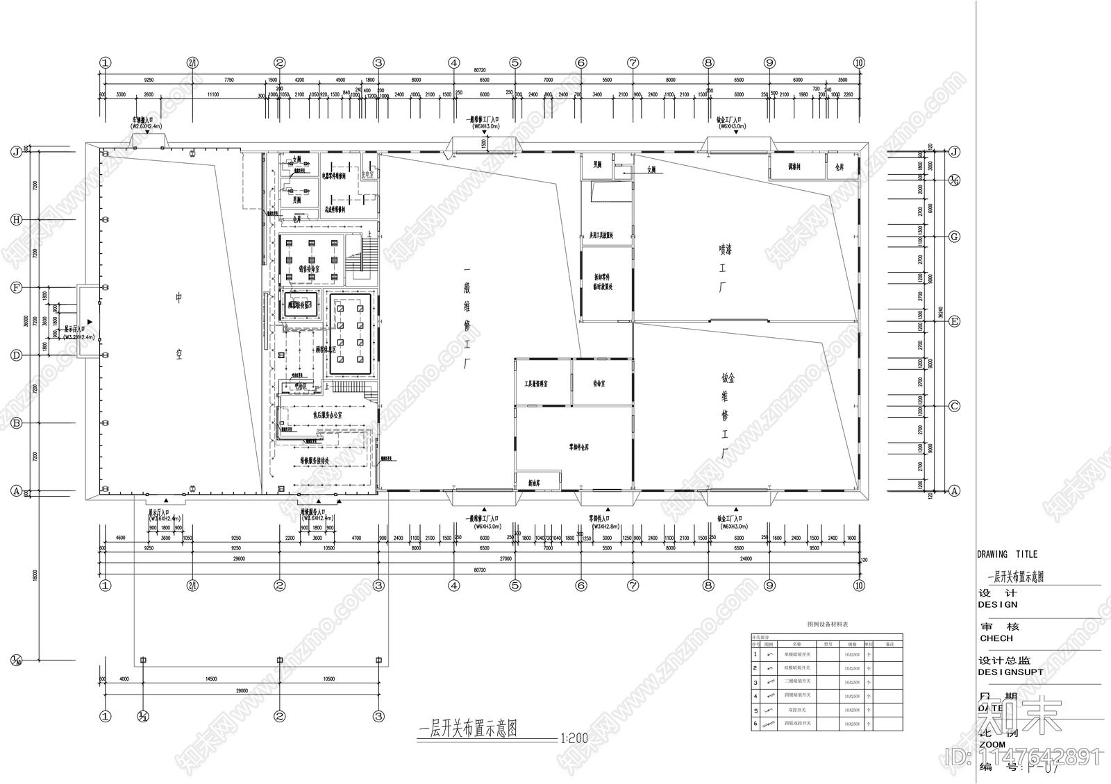 一汽丰田特约店建筑cad施工图下载【ID:1147642891】