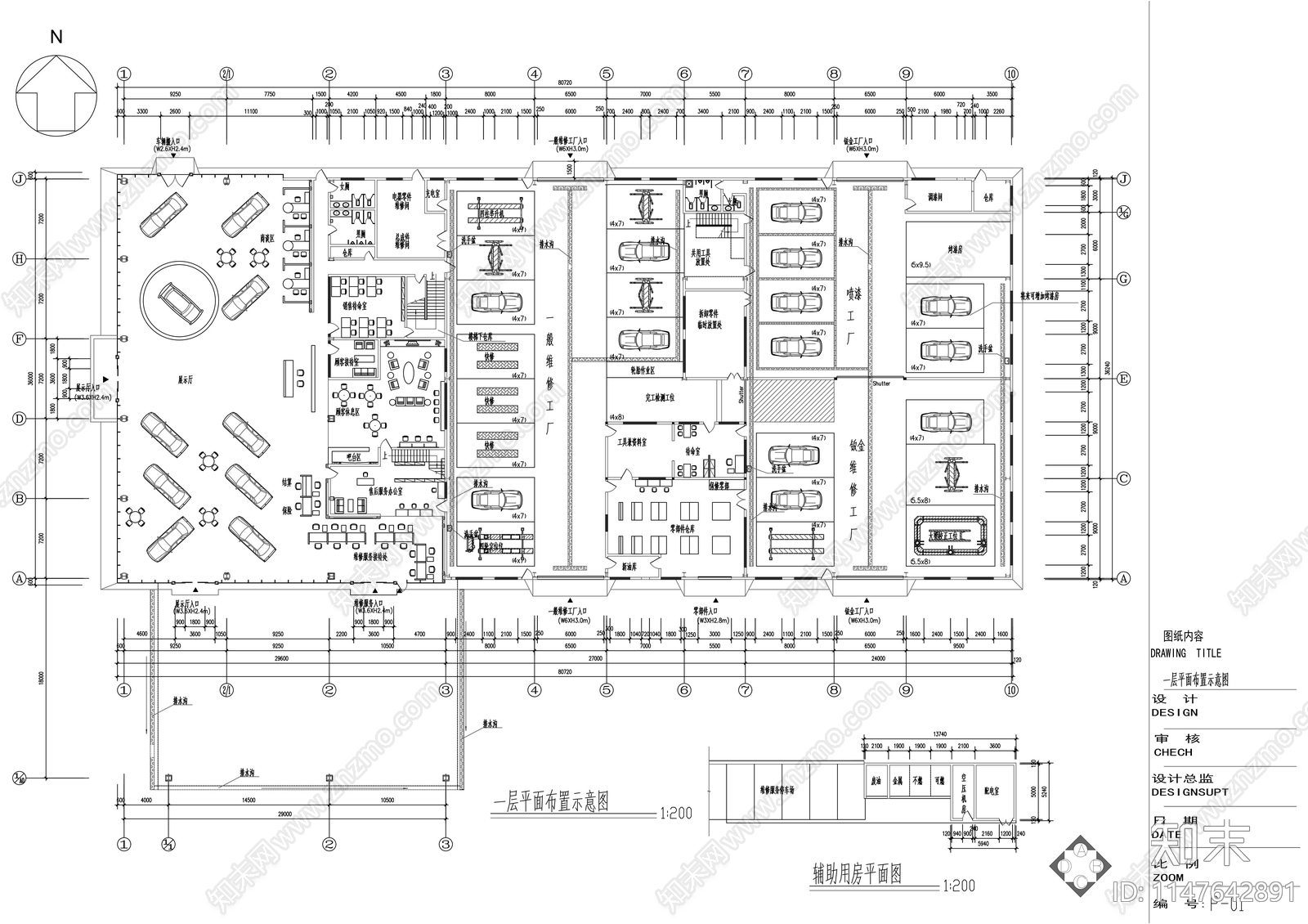 一汽丰田特约店建筑cad施工图下载【ID:1147642891】