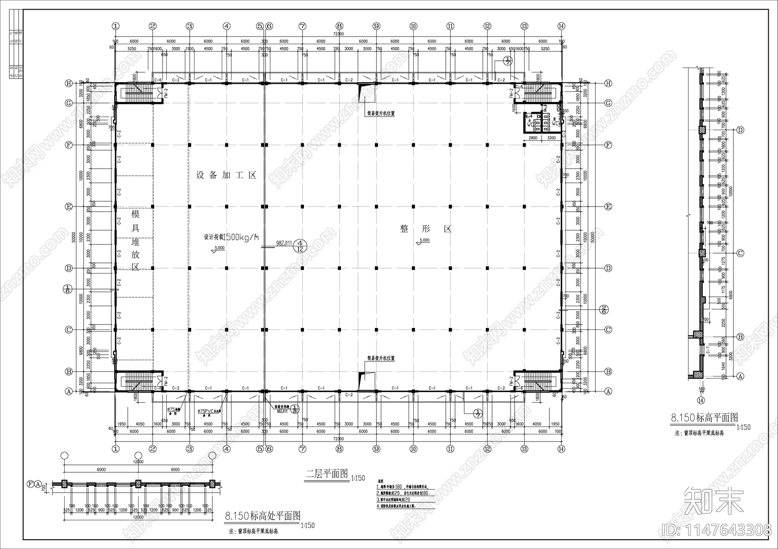 模具厂房建cad施工图下载【ID:1147643308】