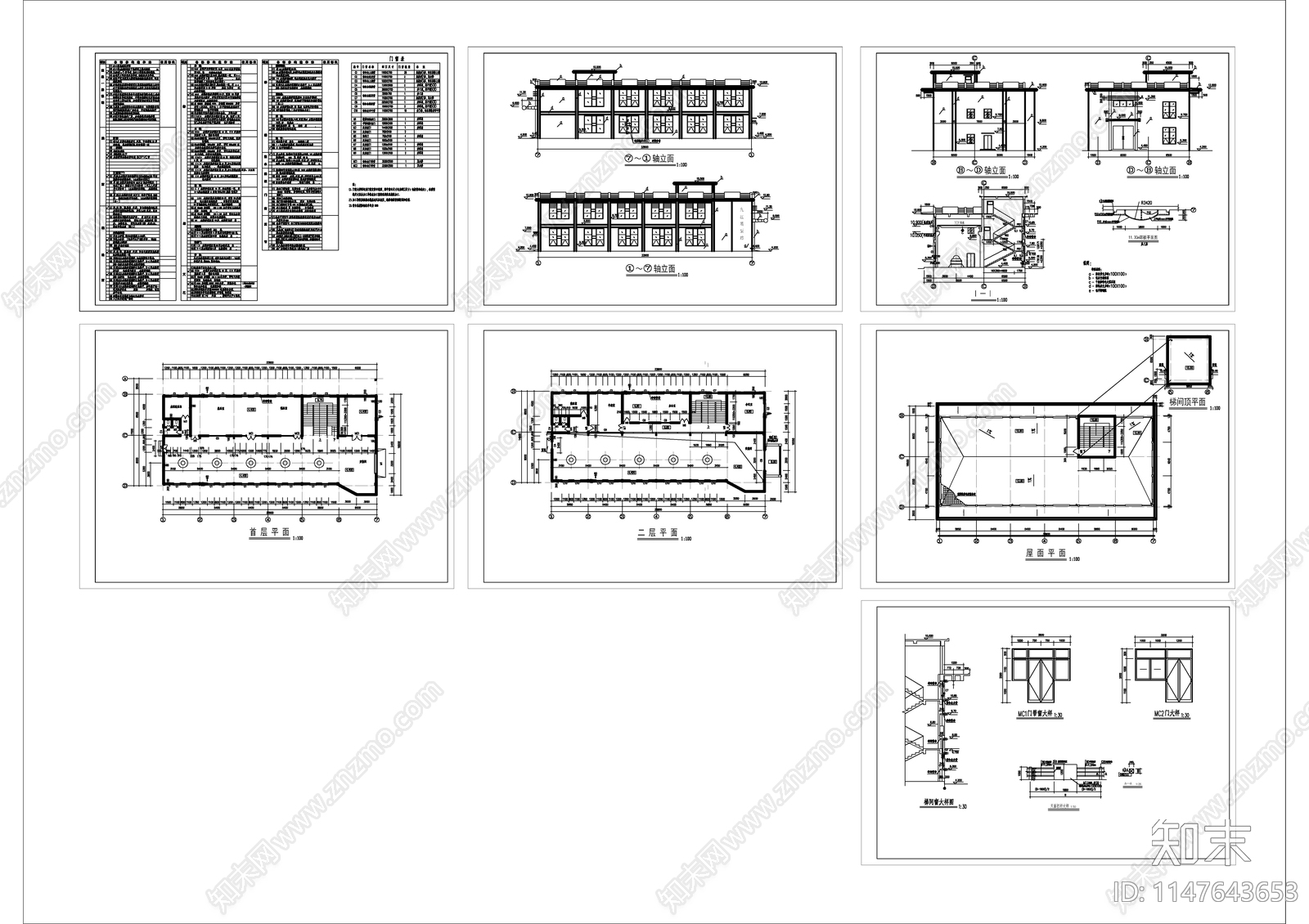 某泵站主厂房建筑cad施工图下载【ID:1147643653】