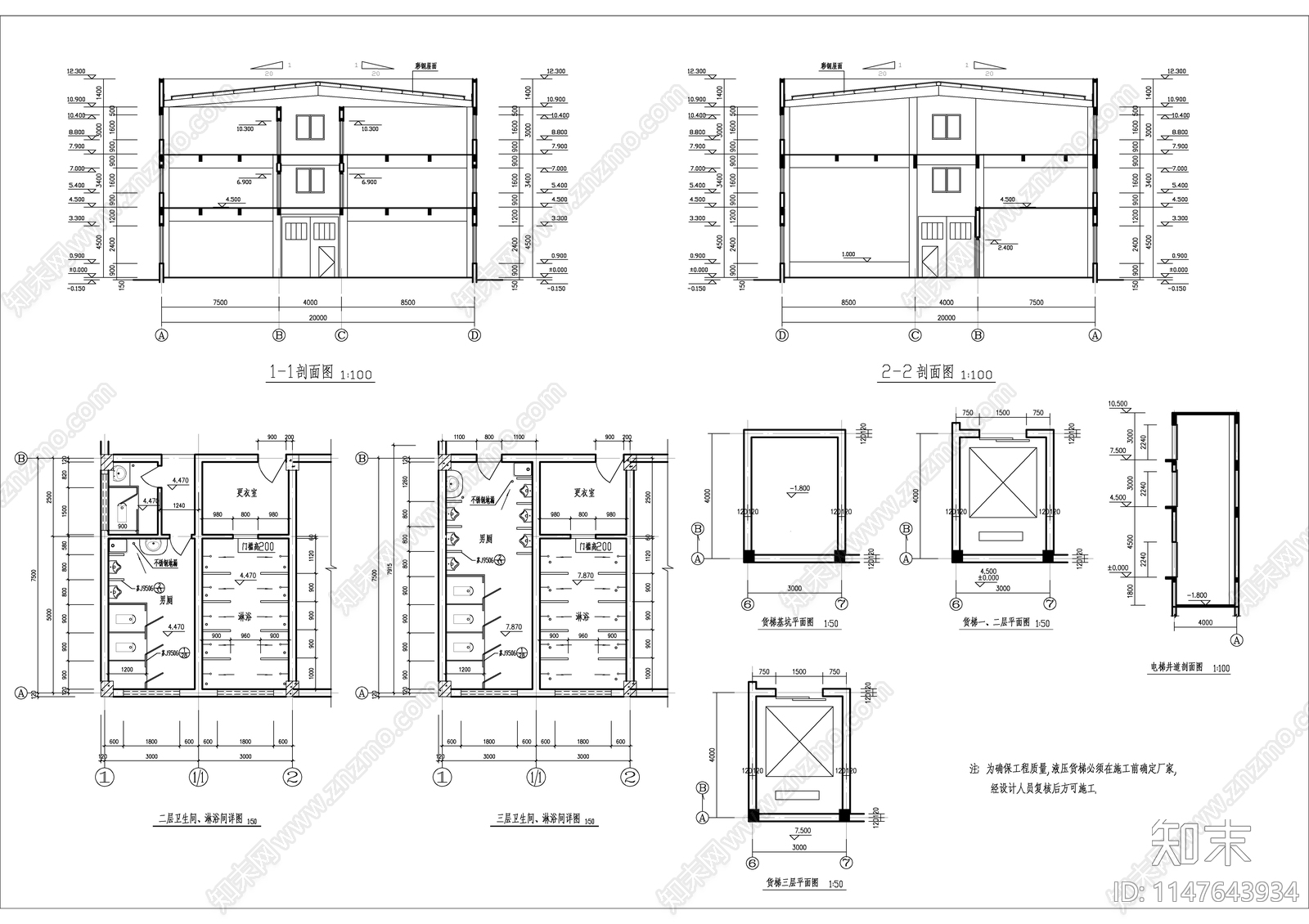 厂房车间建筑cad施工图下载【ID:1147643934】