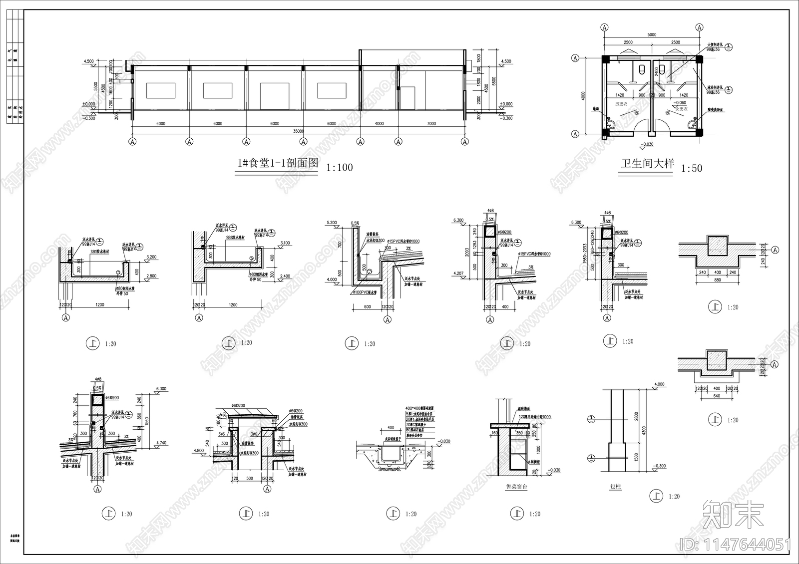 厂区食堂建筑cad施工图下载【ID:1147644051】