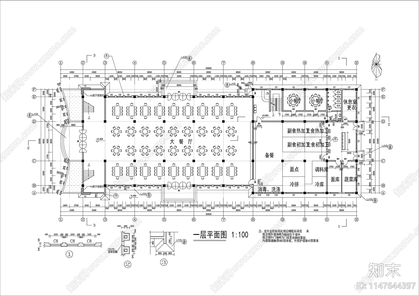 厂职工餐厅建建筑cad施工图下载【ID:1147644397】