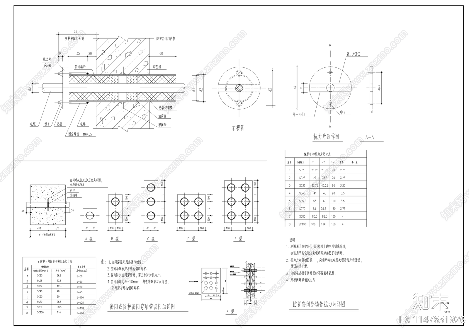 地下车库消防报警cad施工图下载【ID:1147651926】