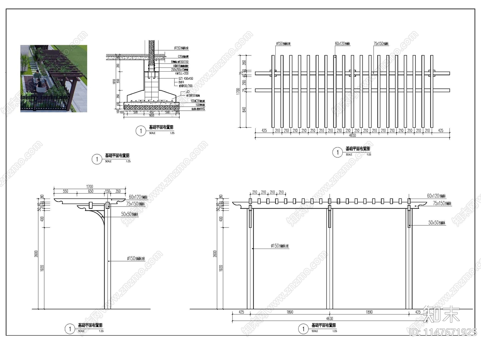 花架施工图下载【ID:1147671925】