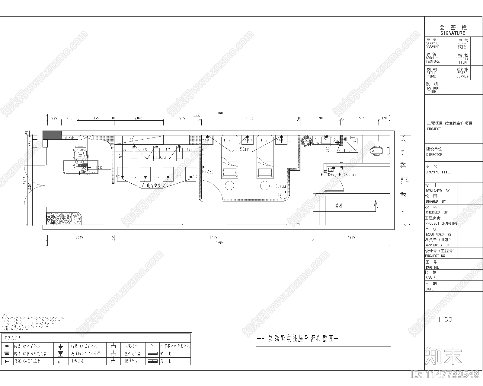 中医推拿店cad施工图下载【ID:1147739548】