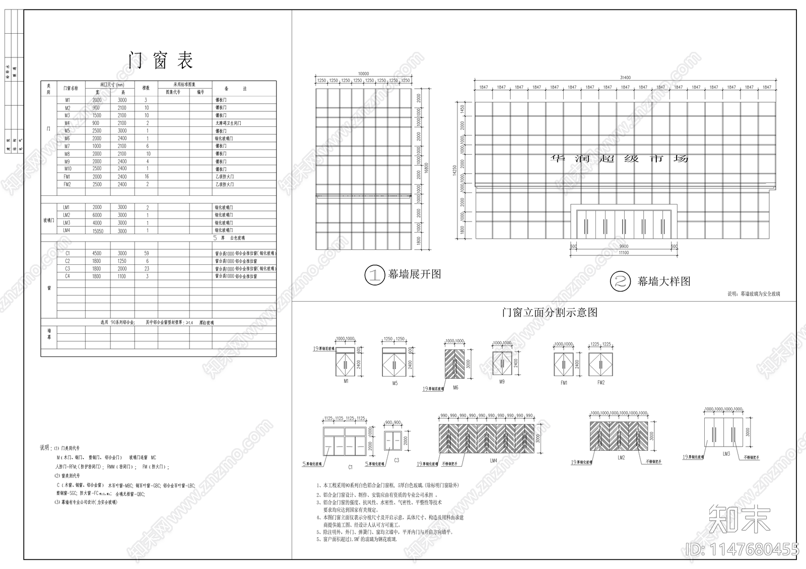 大型超市建筑cad施工图下载【ID:1147680455】