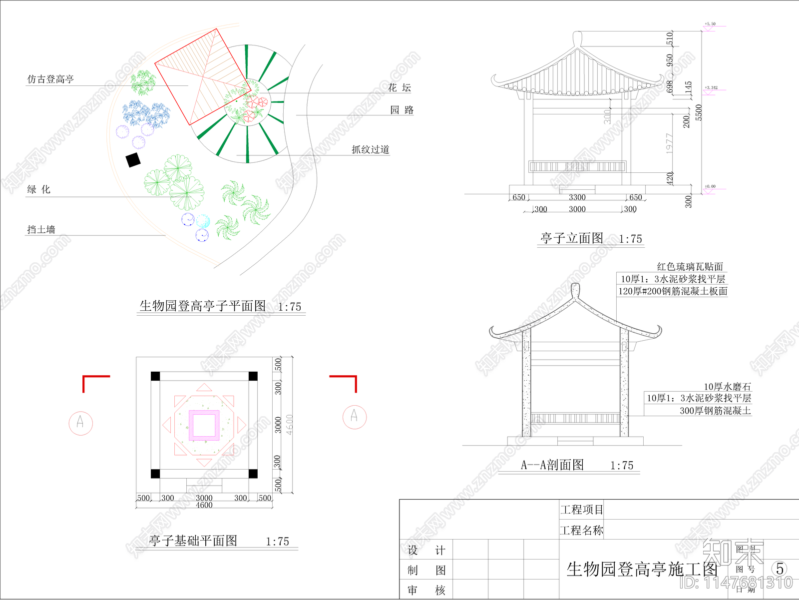 生物园景观cad施工图下载【ID:1147681310】