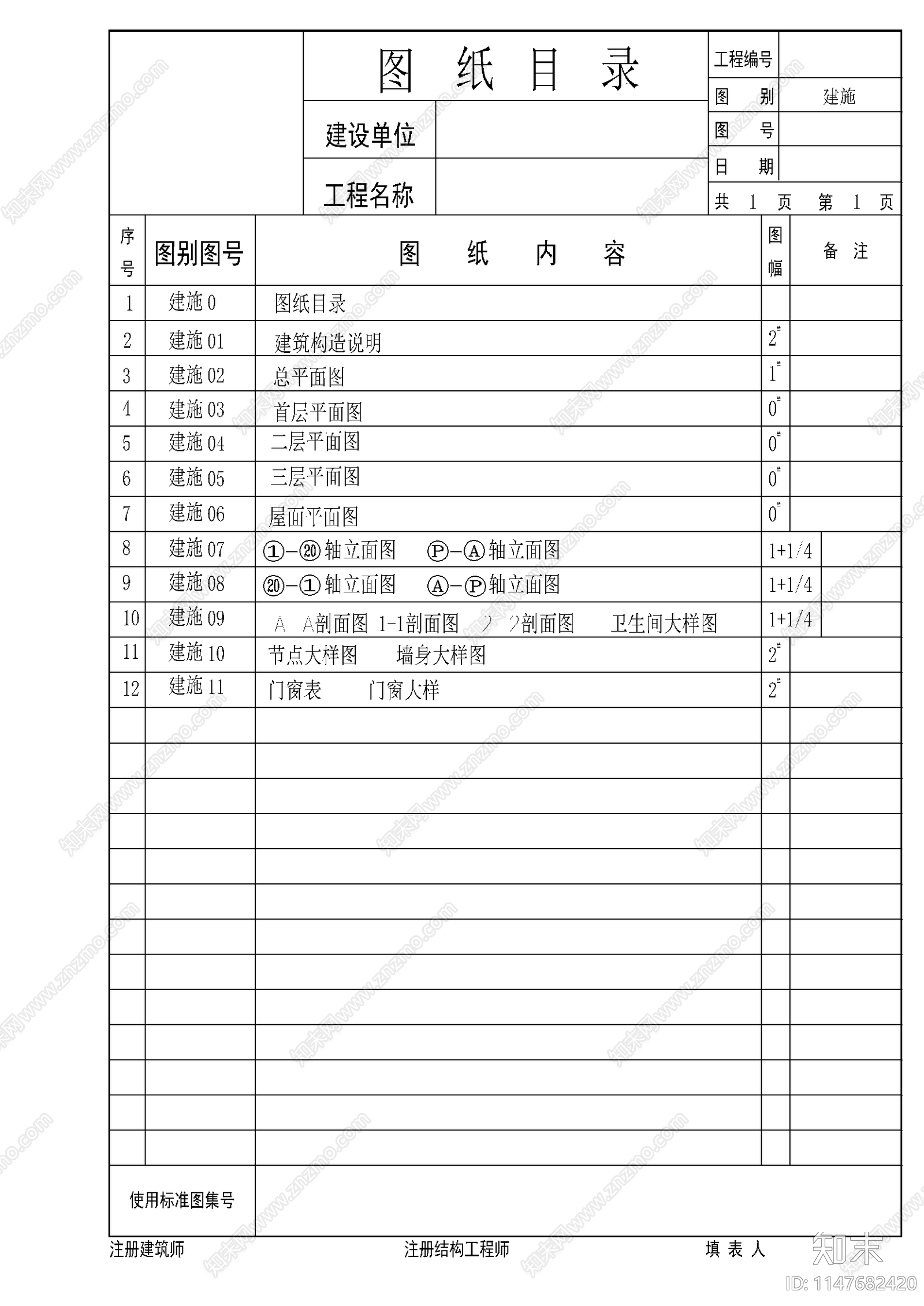 大型商场建筑cad施工图下载【ID:1147682420】