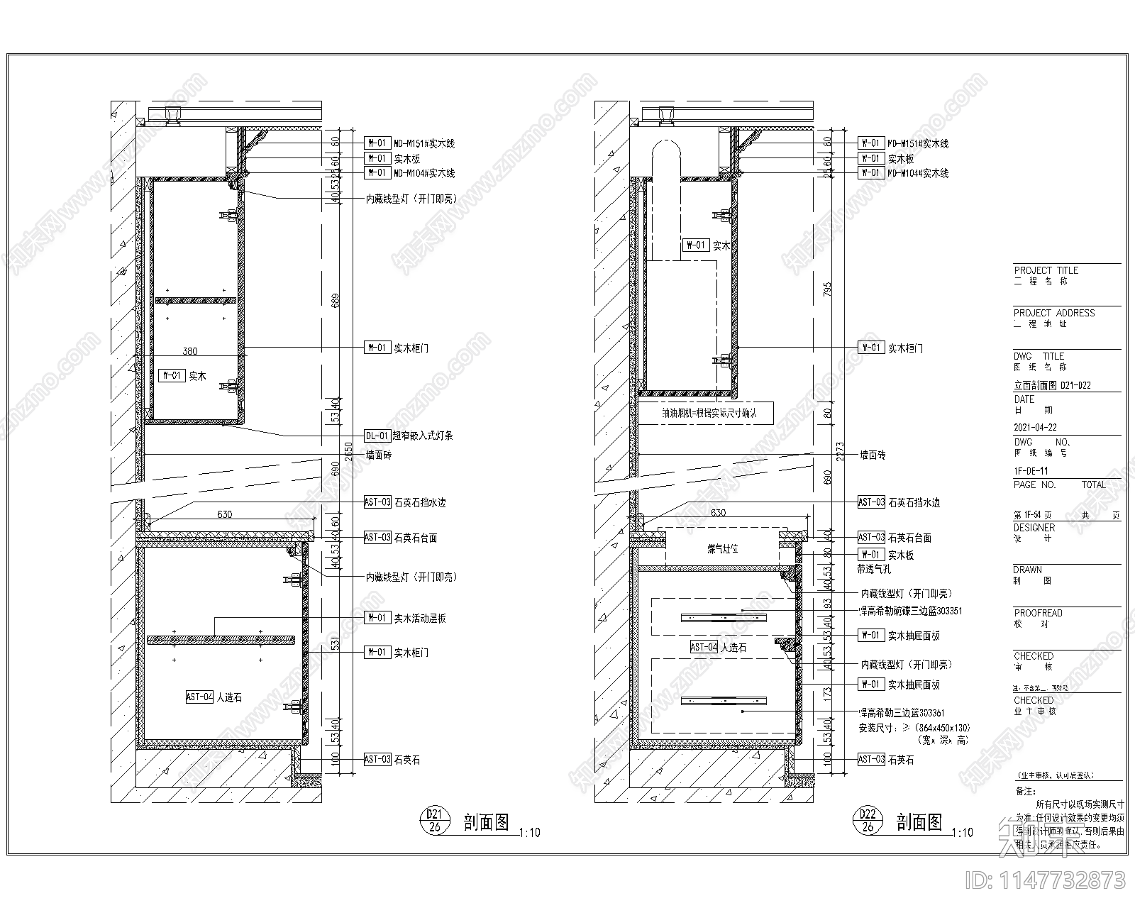 家居厨房cad施工图下载【ID:1147732873】