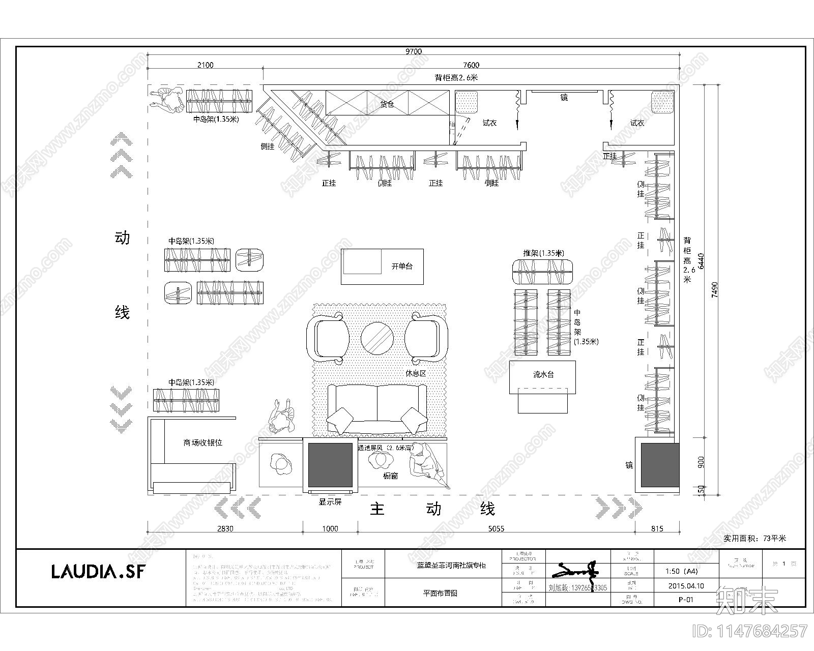 商城服装店cad施工图下载【ID:1147684257】