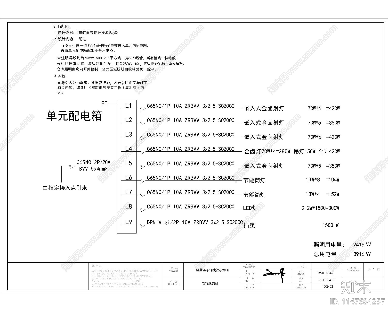 商城服装店cad施工图下载【ID:1147684257】