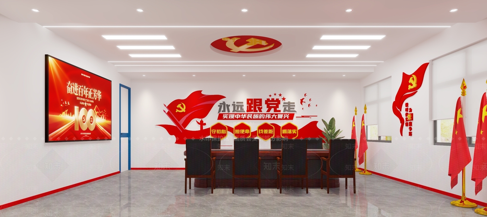 现代党建会议室3D模型下载【ID:1147691572】