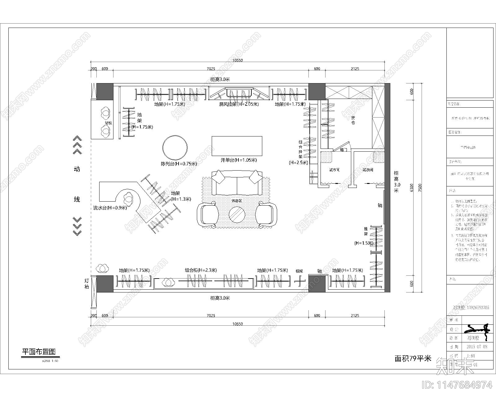 商城服装店室内cad施工图下载【ID:1147684974】