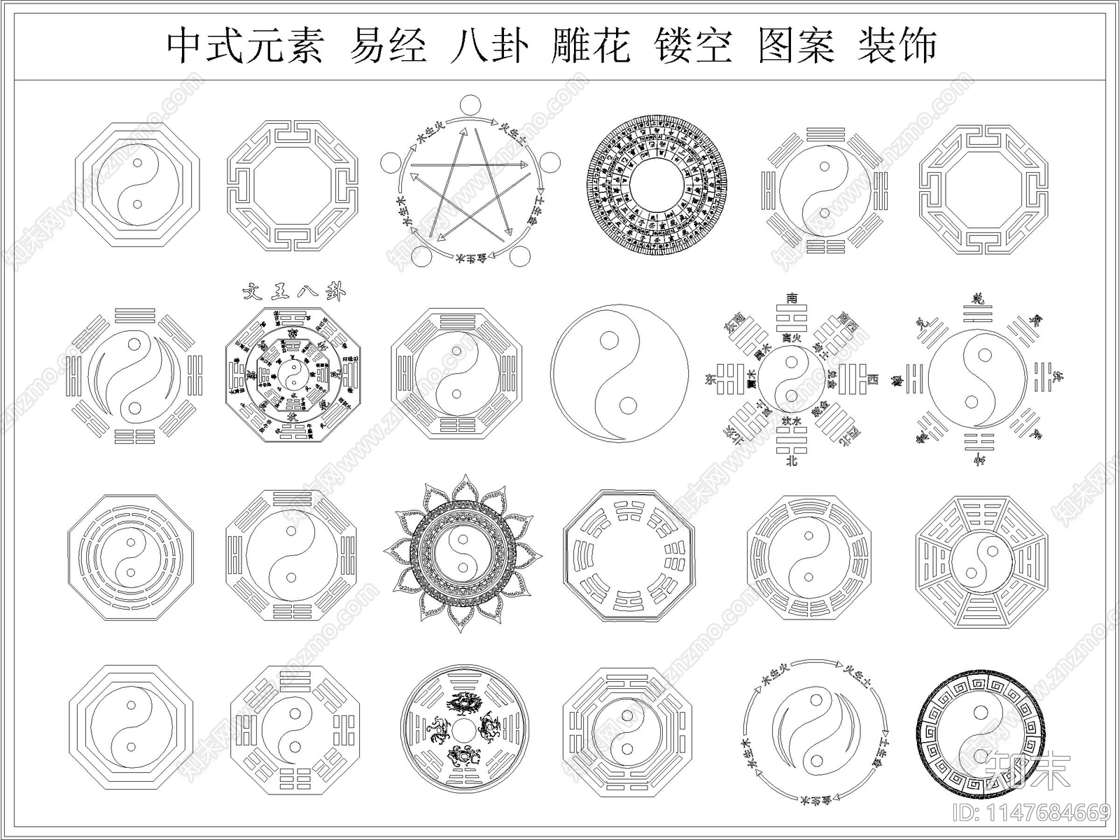 中式元素易经八卦罗盘镂空图库施工图下载【ID:1147684669】