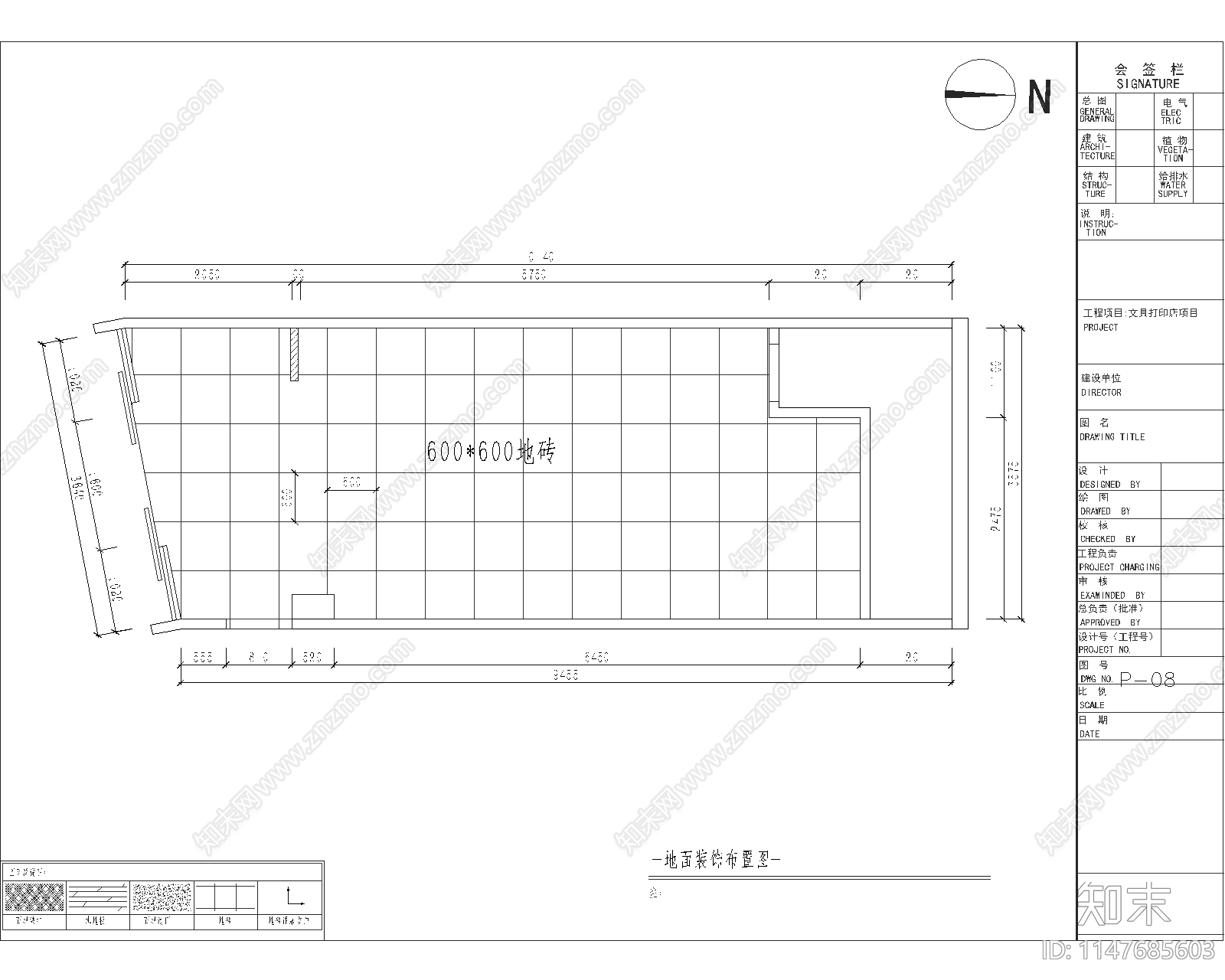 现代风格文具打印店面室内cad施工图下载【ID:1147685603】