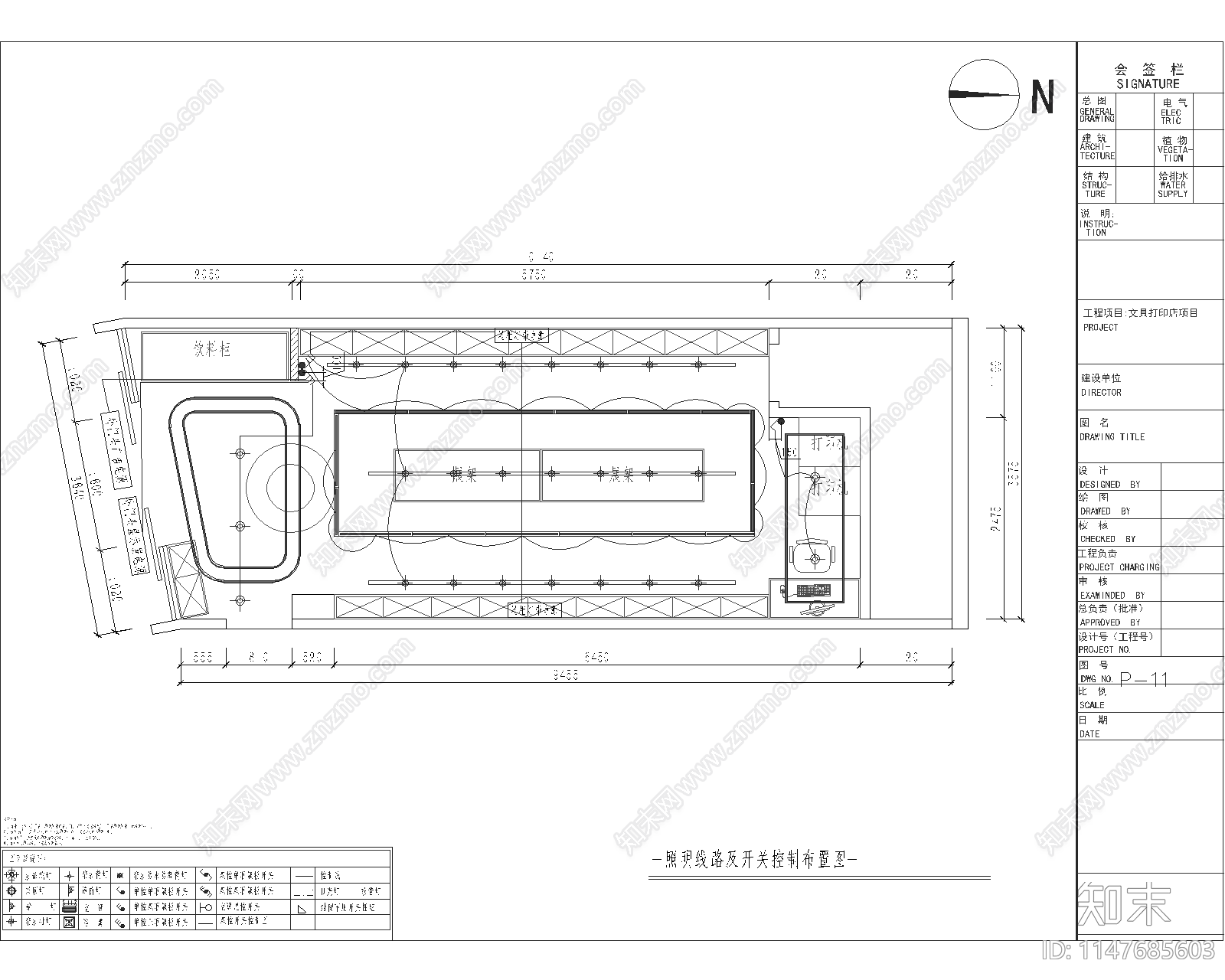 现代风格文具打印店面室内cad施工图下载【ID:1147685603】