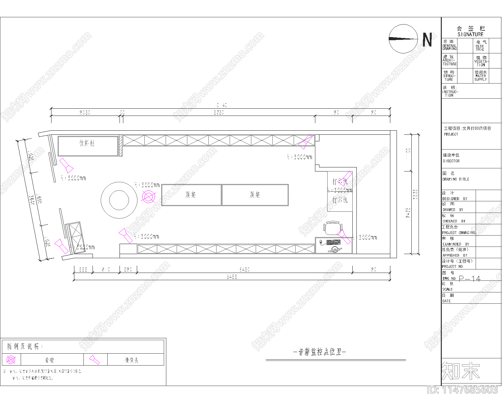 现代风格文具打印店面室内cad施工图下载【ID:1147685603】