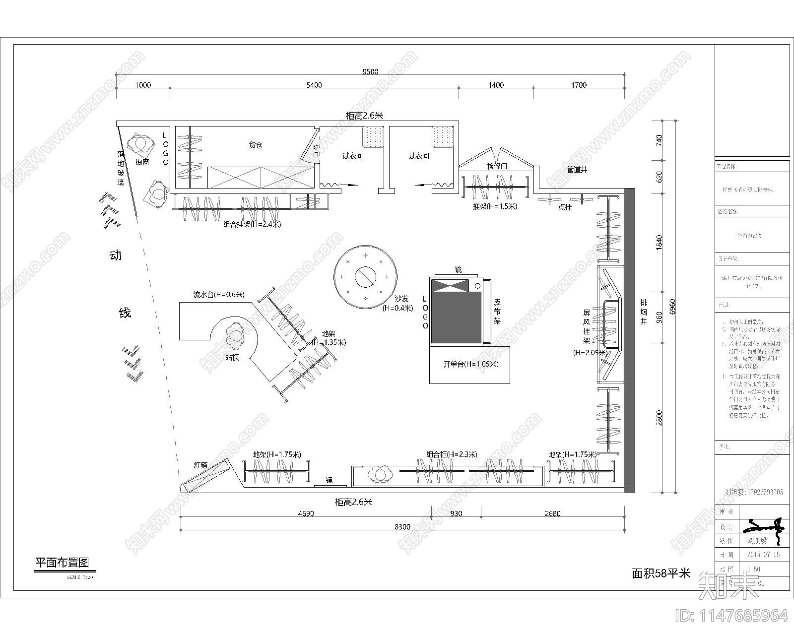 商城服装店室内cad施工图下载【ID:1147685964】