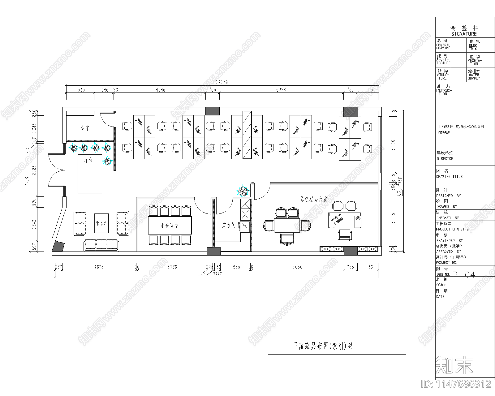 现代风格电商办公室室内cad施工图下载【ID:1147686312】