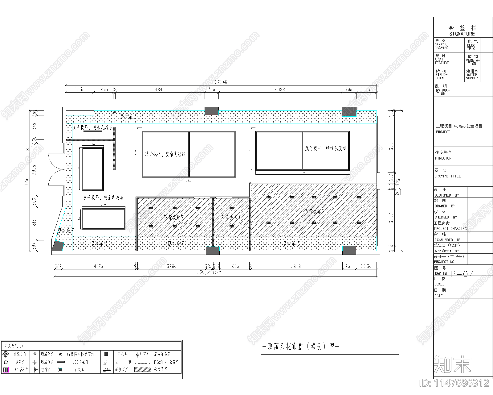 现代风格电商办公室室内cad施工图下载【ID:1147686312】