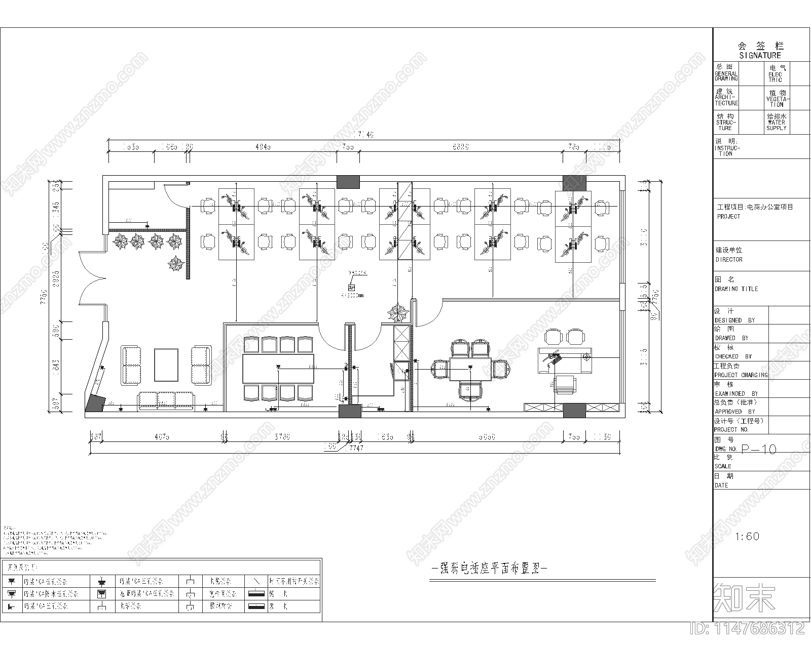 现代风格电商办公室室内cad施工图下载【ID:1147686312】